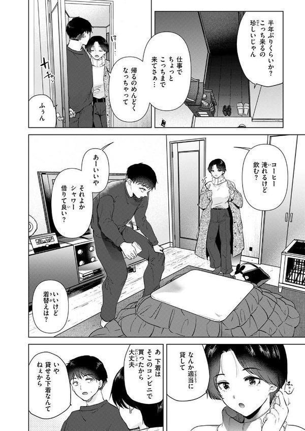 幼馴染とセフレになる日【ももこ】 エロ画像 004
