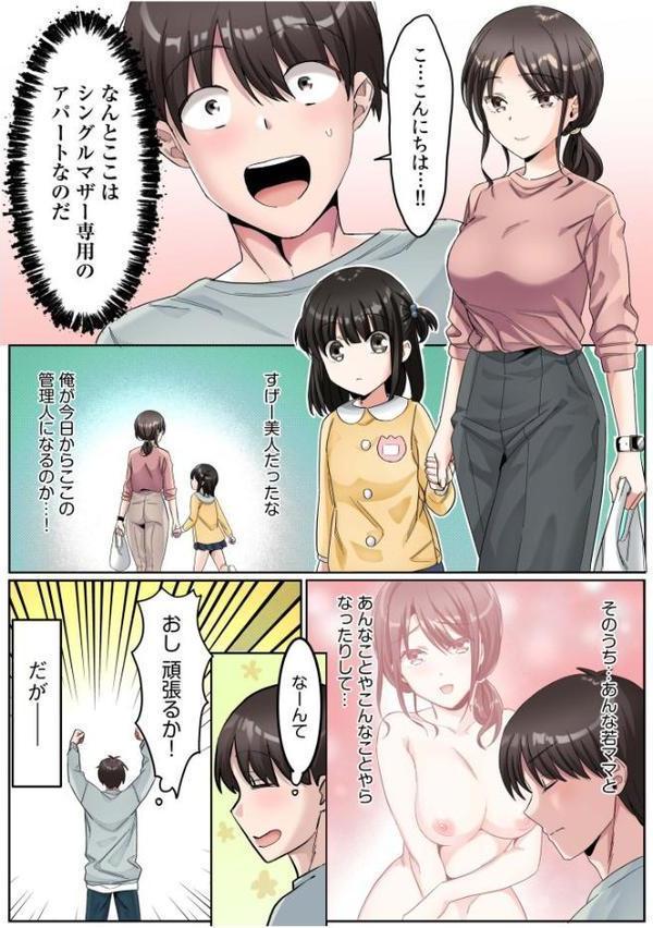 シングルマザーハウスFANZA限定版【カロテンBOX 山田キリン】 無料エロ漫画（同人誌）サンプル画像004