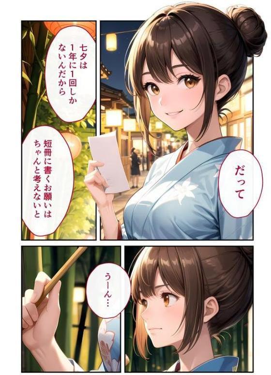 いちゃLOVE純情ベッドルーム モザイク版【ラビットフット】 無料エロ漫画（同人誌）サンプル画像003