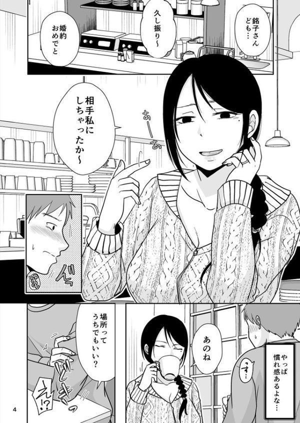 婚前他者性交制度【黒金さつき TTSY】 エロ画像 003