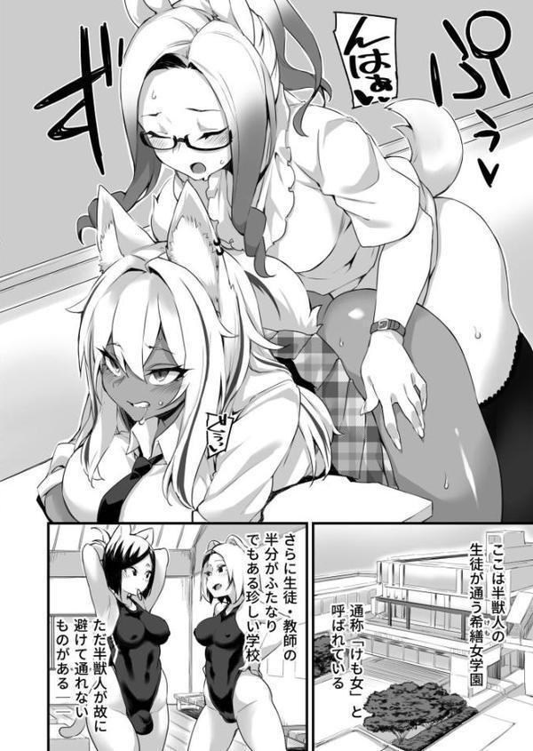 ふたなりOVERDOSE【福犬】 エロ画像 004
