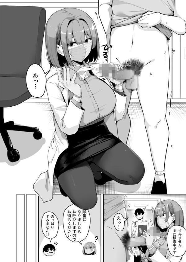 お姉さんとシよ？〜えちんぽカードでやりたい放題〜（8）【18禁】【湊ゆう】 エロ画像 003
