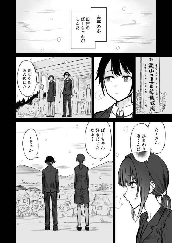 日焼け美少女が誘惑してくるんだが【即丸】 無料エロ漫画（同人誌）サンプル画像004
