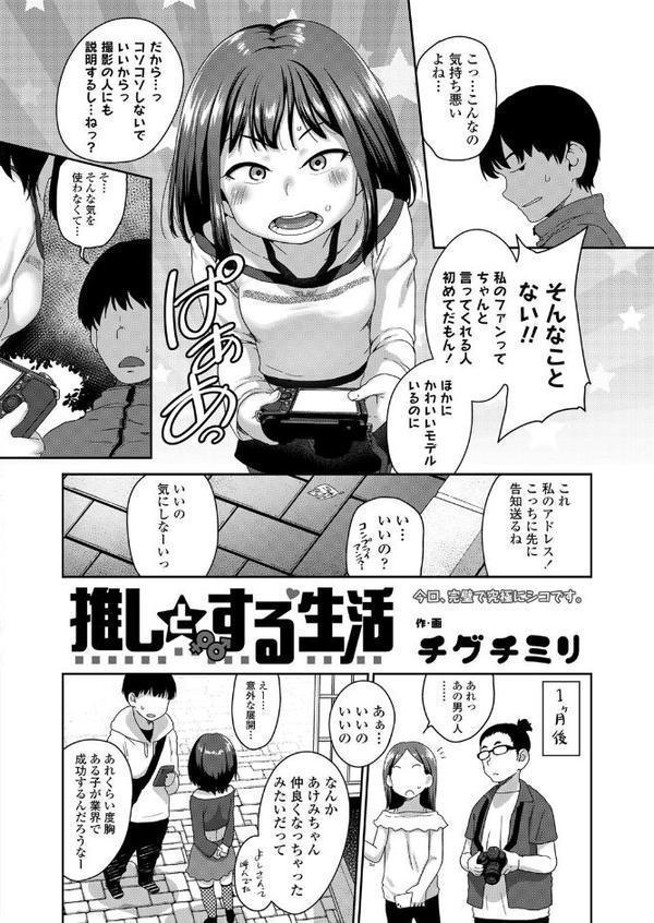 COMIC LO 2025年8月号【FANZA限定壁紙付き】【たかみち あたげ チグチミリ ねりうめ EB110SS くどうひさし 源五郎 前島龍 彦馬ヒロユキ ポンスケ ミナカミ理久 きのもと杏 マキオ すがる春 わかるティッシュ あくびにうむ お絵かきおじさん 八代涼 しづま】 エロ画像 004