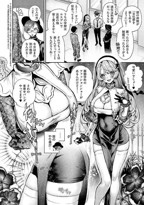 ぼくたちはお姉ちゃんの虜【りふる】 エロ画像 004