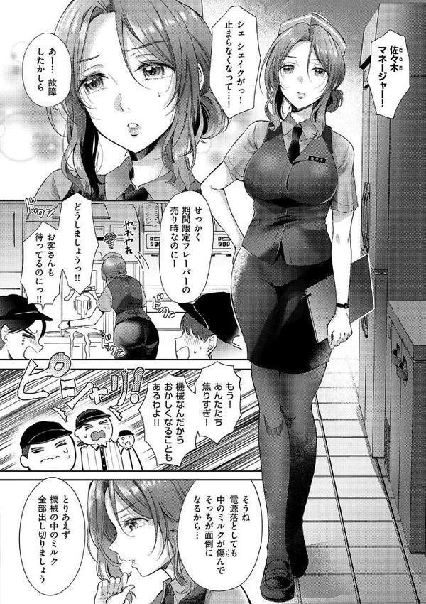 それでも、いいから【源】 エロ画像 004