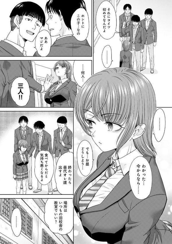 肉便器の高守さん【デジタル特装版】【板場広し】 エロ画像 004