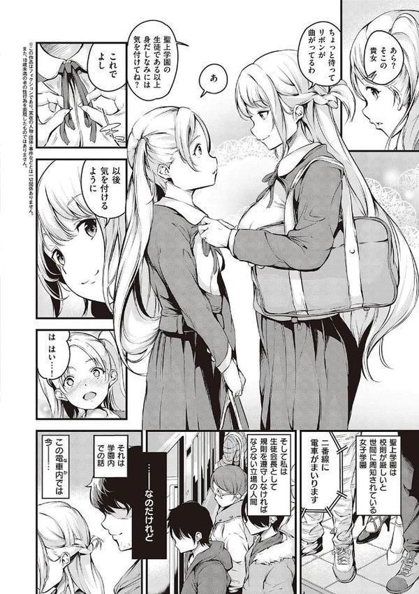 メス10色 【デジタル特装版】【なしぱすた】 エロ画像 004