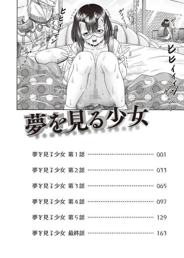 夢を見る少女【某零】 無料エロ漫画（同人誌）サンプル画像003