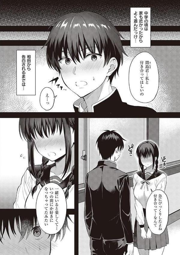 少女ドロップ 【デジタル特装版】【雨野しぐれ】 エロ画像 005