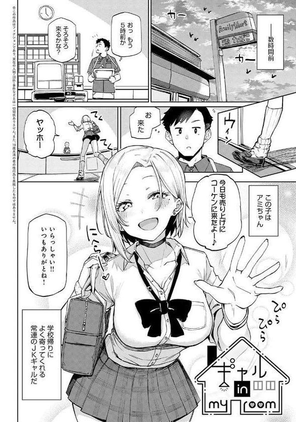 えんじょいはっぴ〜！ 【デジタル特装版】【みよし】 エロ画像 004