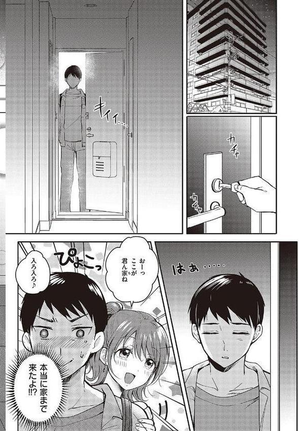 セフレのセンパイ【源】 エロ画像 004