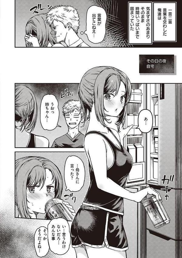 純愛少女回廊 【デジタル特装版】【YU】 エロ画像 004