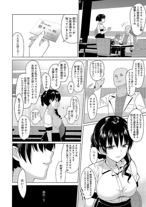 メスメリズム祥 【電子版】【デジタル特装版】【さいかわゆさ】 エロ画像 004