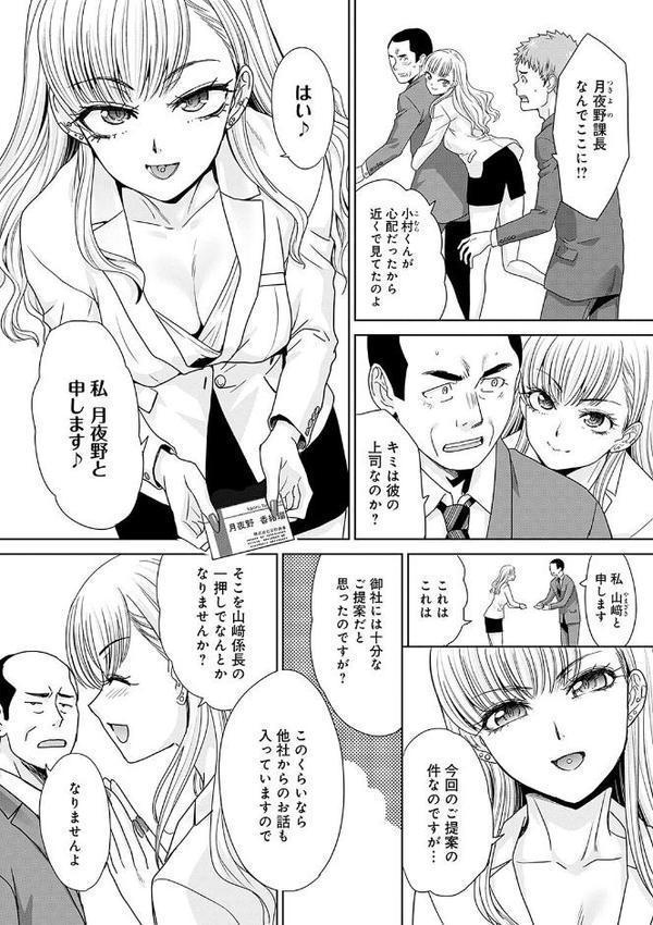 月夜野課長はギャルをやめられない 【デジタル特装版】【板場広し】 エロ画像 004