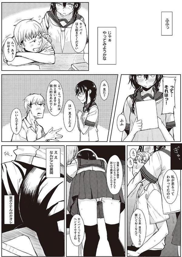 後輩ちゃんにエロいことされる本 【デジタル特装版】【らげ】 エロ画像 004