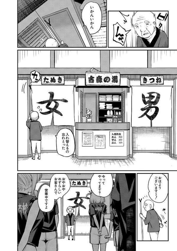 童貞卒はハーレムで【田町三作 MUJIN編集部】 エロ画像 004