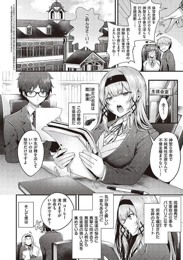 生イキらぶほーる【デジタル特装版】【うこ】 エロ画像 004