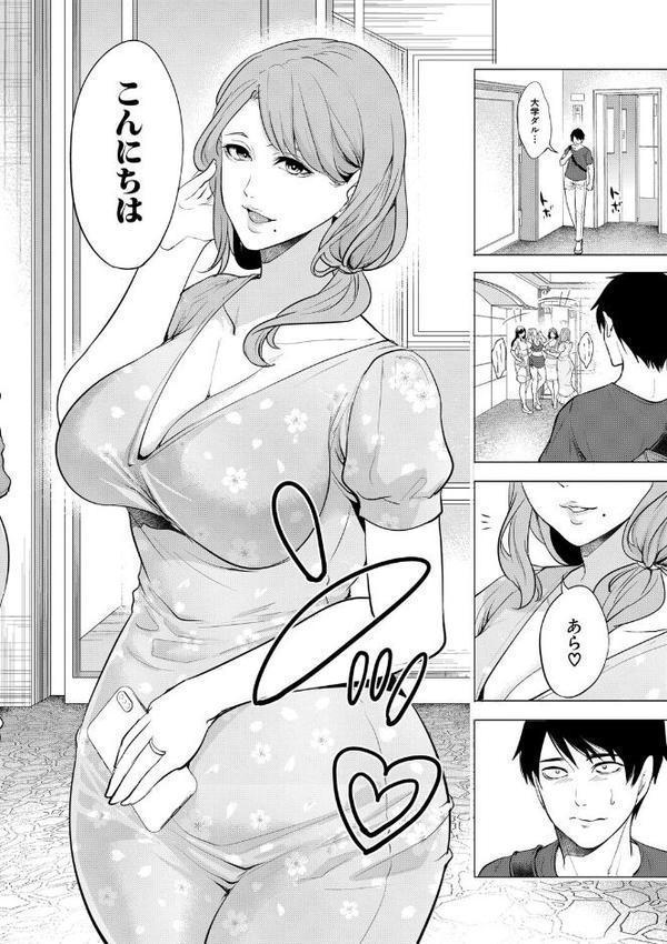童貞をわからせる人妻【宮原歩 MUJIN編集部】 エロ画像 004
