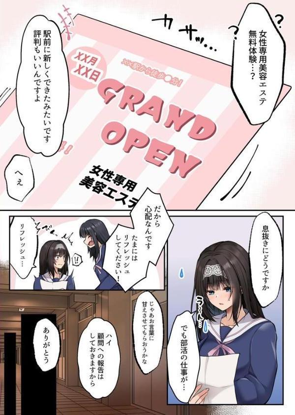ヤリマンビッチ化クリニック【エルトリア くまっこ ベルム】 エロ画像 004