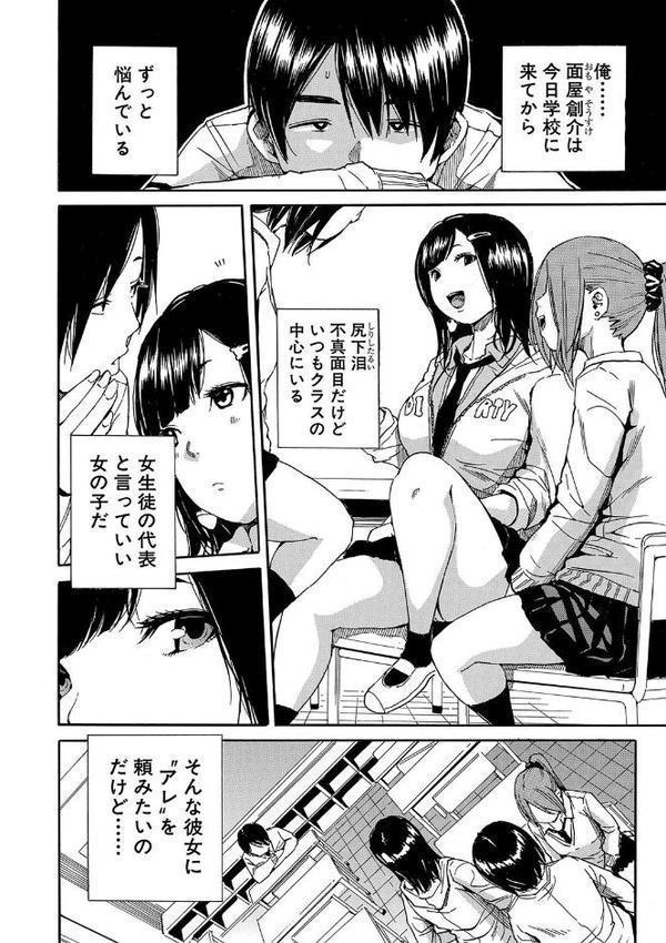 疼くカラダ、開発は玩具で【1話試し読み付き】【千要よゆち MUJIN編集部】 エロ画像 003
