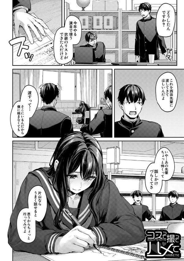 制服は着たままで【りぶつ MUJIN編集部】 エロ画像 004