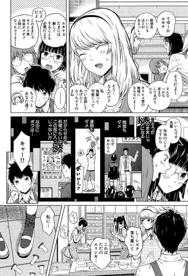 含羞のパフィーニップル【シオロク MUJIN編集部】 エロ画像 003