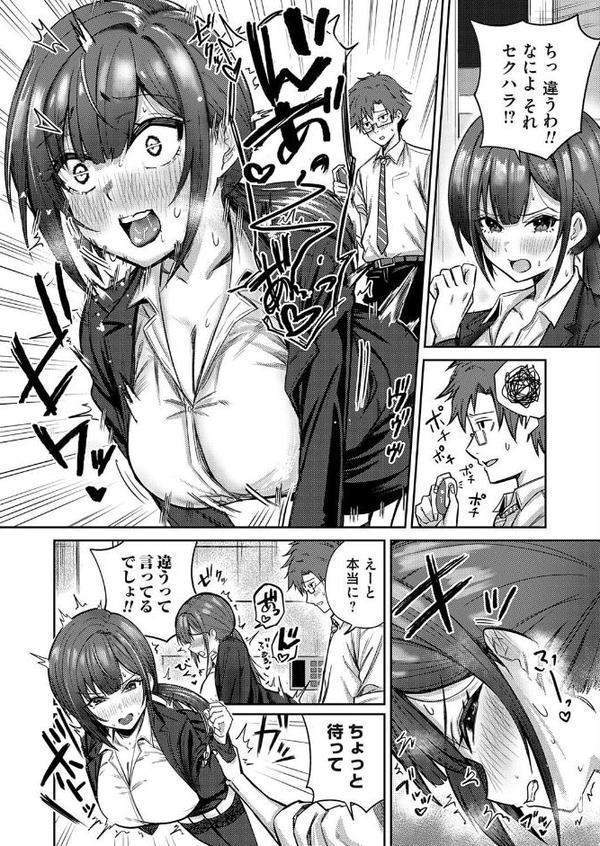 小清水さんのカクシゴト【愉悦さる】 エロ画像 004