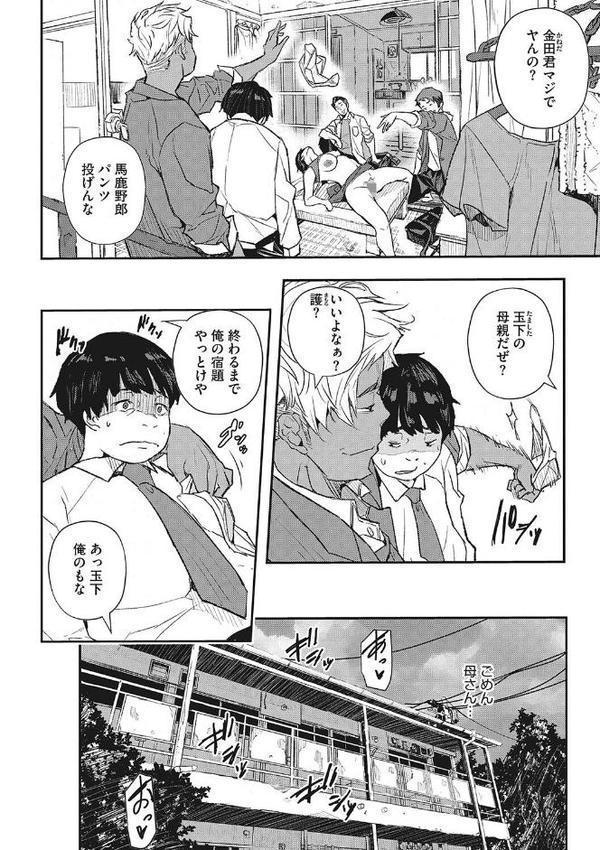 サイミン寄生【あいの智絵】 無料エロ漫画（同人誌）サンプル画像004