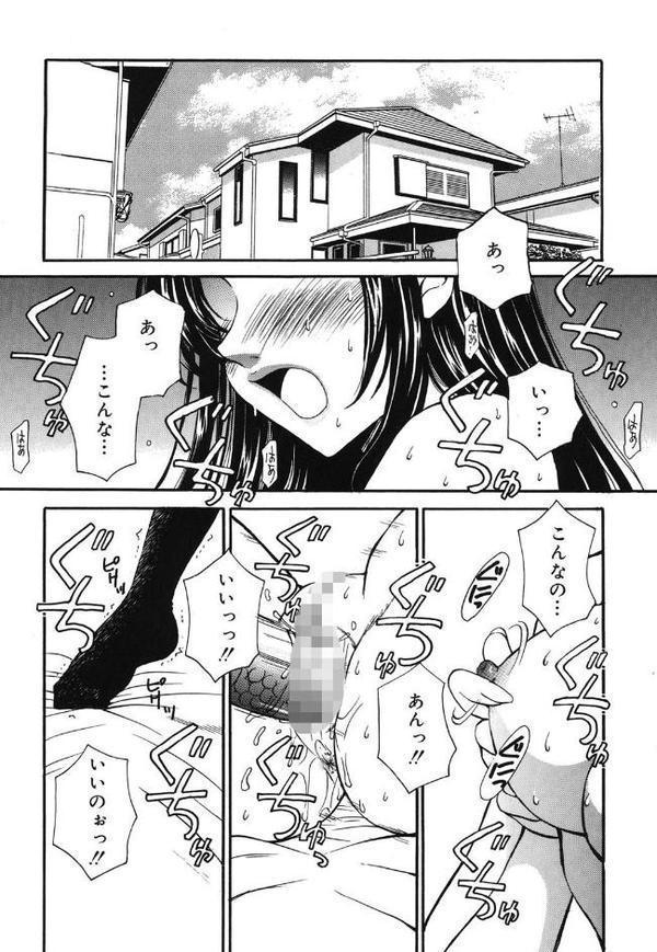 こどもの時間【後藤晶】 無料エロ漫画（同人誌）サンプル画像005