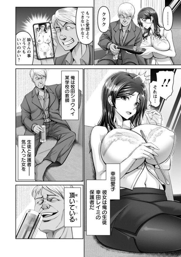 幸せ裸族計画【大林森】 エロ画像 004