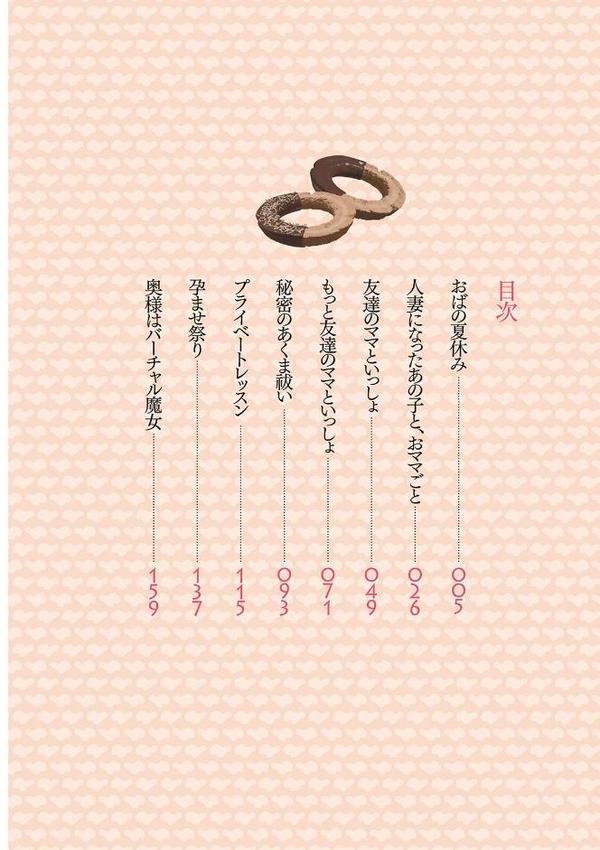 特濃ママみるく【バクシーシAT】 エロ画像 003