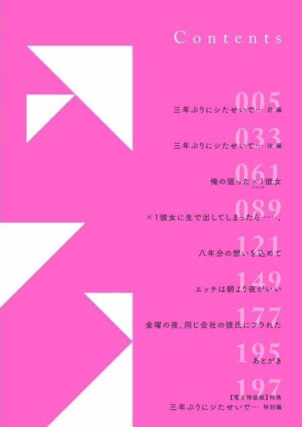 私たちはお互いに経験シている【電子特装版】【黒金さつき】 エロ画像 005