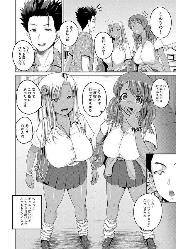 いんばいと！ SEXだらけの島ですが何か？【デジタル特装版】【吉村竜巻】 エロ画像 003