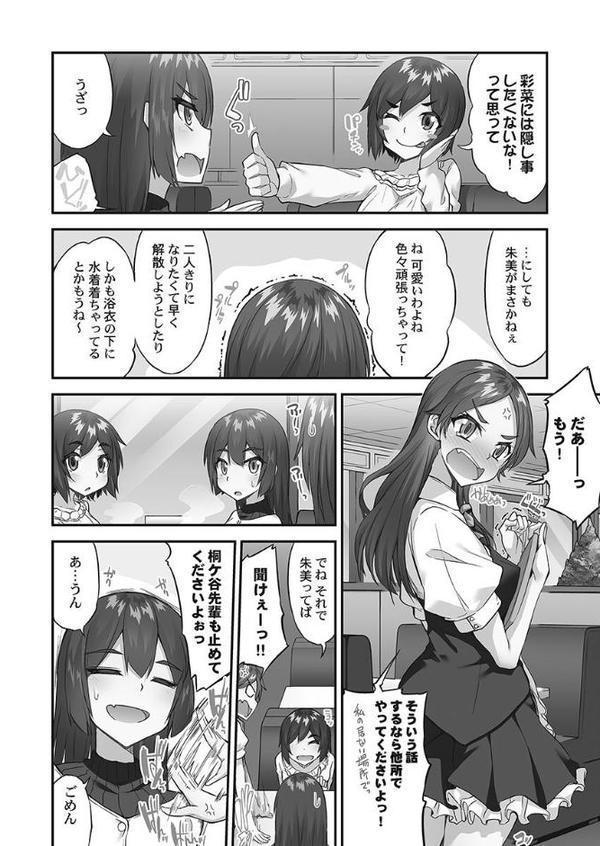 アソコ洗い屋さん！【単行本版】【トヨ】 エロ画像 004