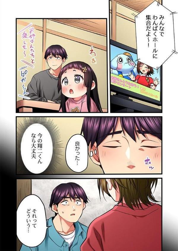 歌のお姉さんだってHしたい〜こんな顔、TVの前のみんなには見せられないよ…30【ギリギリ舞】 エロ画像 003