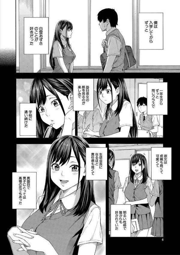 フェラチオ研究部【ぞんだ MUJIN編集部】 エロ画像 003