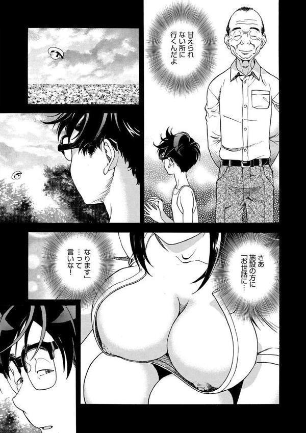 母禁箱【遊人】 エロ画像 004