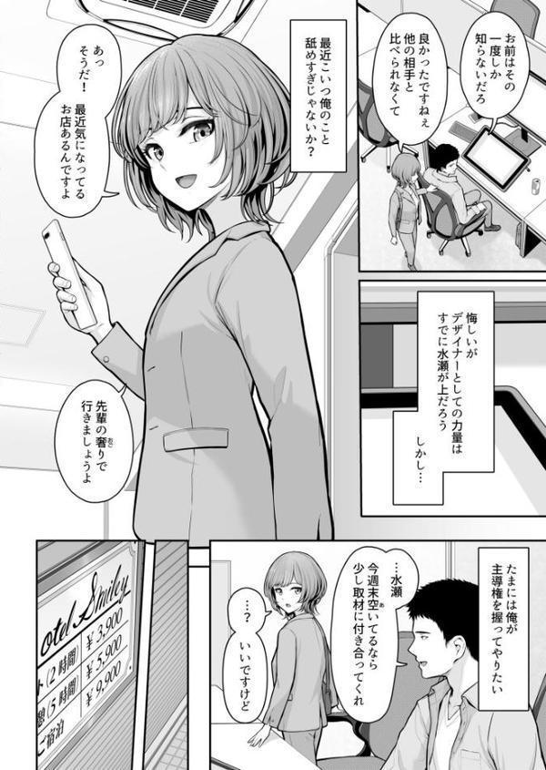 これ、つけないんですか？（2）【18禁】【草葉える】 エロ画像 003