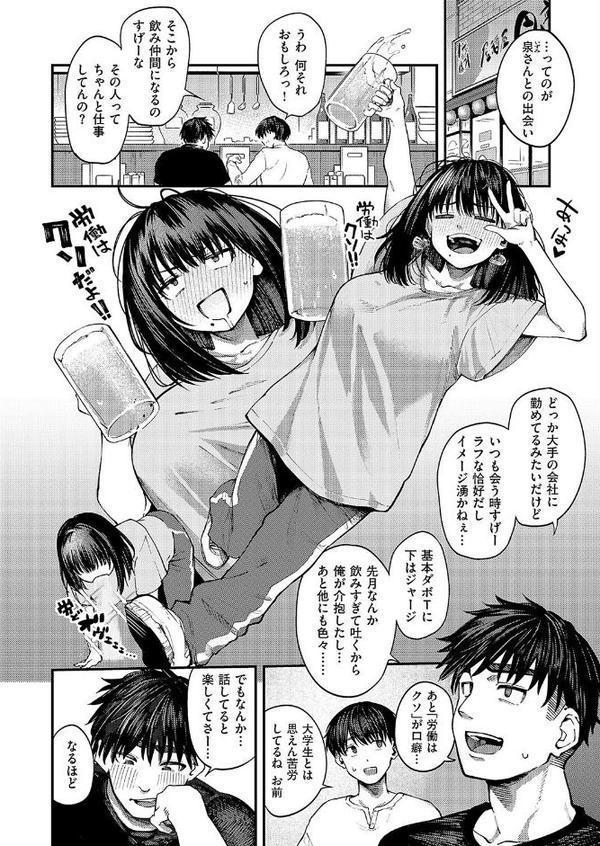 あるこほりっく・リビドー【オオサキ】 エロ画像 004