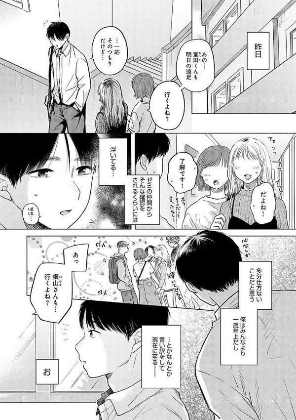 みちかけ【もものユーカ】 エロ画像 004