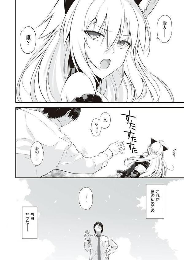 ねことげぼく【大田優一】 エロ画像 004