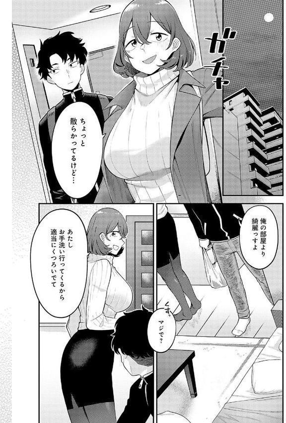好きなひと、好きなこと 【デジタル特装版】【エビフライ定食】 エロ画像 004