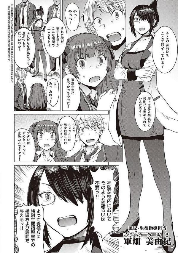 ようこそ懲罰交尾部屋へ【黒龍眼】 エロ画像 004