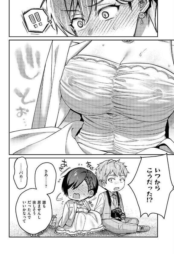 八羊澤あやめは紡ぎたい【よしとら】 エロ画像 004
