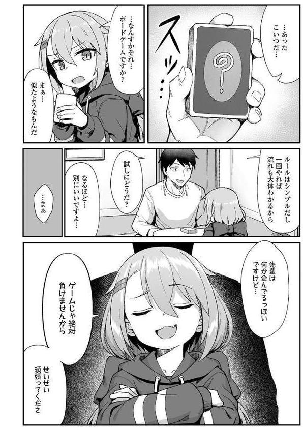 お前はいつも負けず嫌い【和菓子】 エロ画像 004
