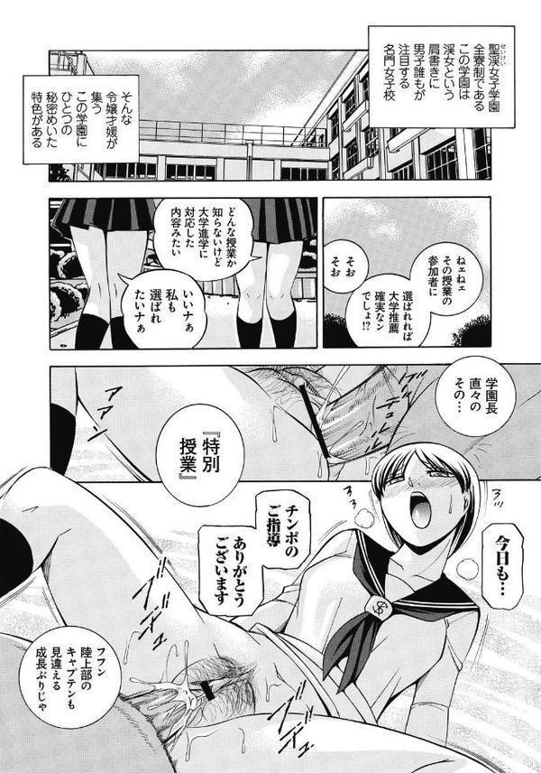 生徒会長 美月【中華なると】 エロ画像 005