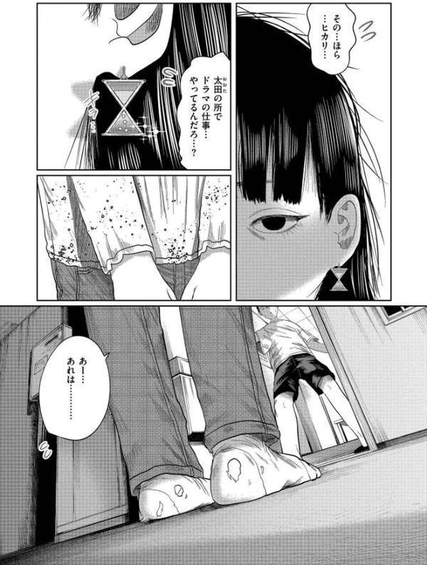 もう、君でイキたくない。【単行本版】【てぃーろんたろん COMIC快艶編集部】 エロ画像 004
