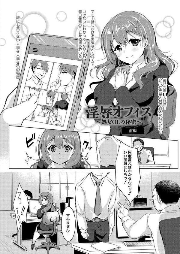メス堕ち。【小枝まめ子 リブート編集部】 エロ画像 003