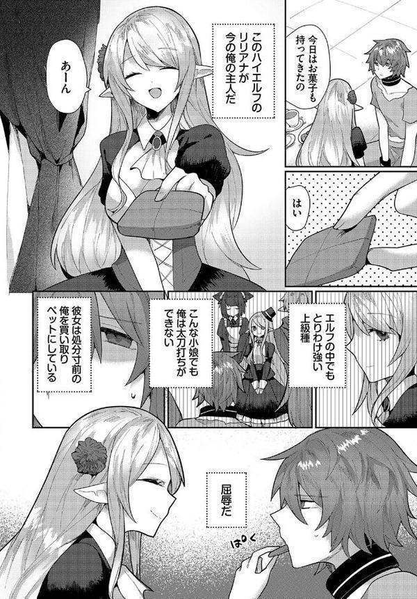 幻惑ぱふゅーむ【ウゲツ コミックバベル編集部】 エロ画像 004